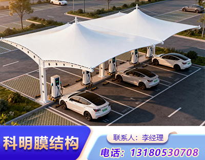 濮阳小区汽车充电桩膜结构