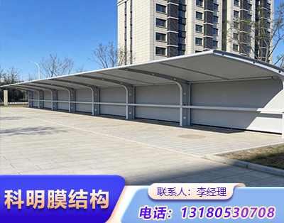濮阳小区充电桩膜结构