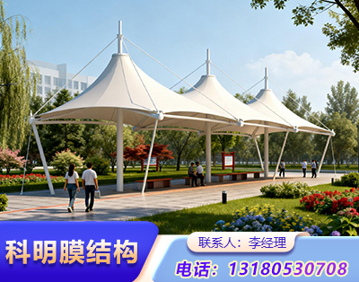 濮阳公园膜结构定制